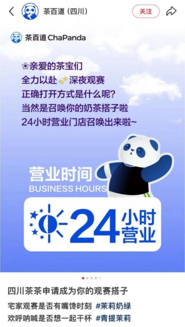 贝格富配资 从茶饮店到便利店，卷向“24小时”夜间新战场