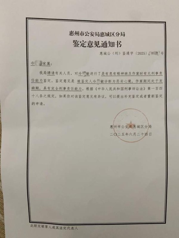 锦鲤配资 男子杀害侄女绑架父亲, 杀人前还给压岁钱
